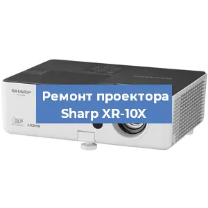 Замена HDMI разъема на проекторе Sharp XR-10X в Белгороде